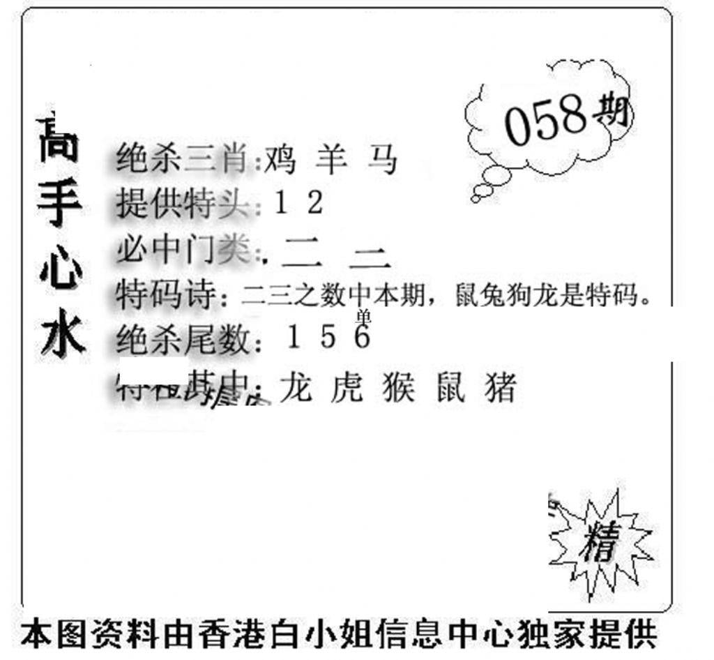 老曾道人攻略-58