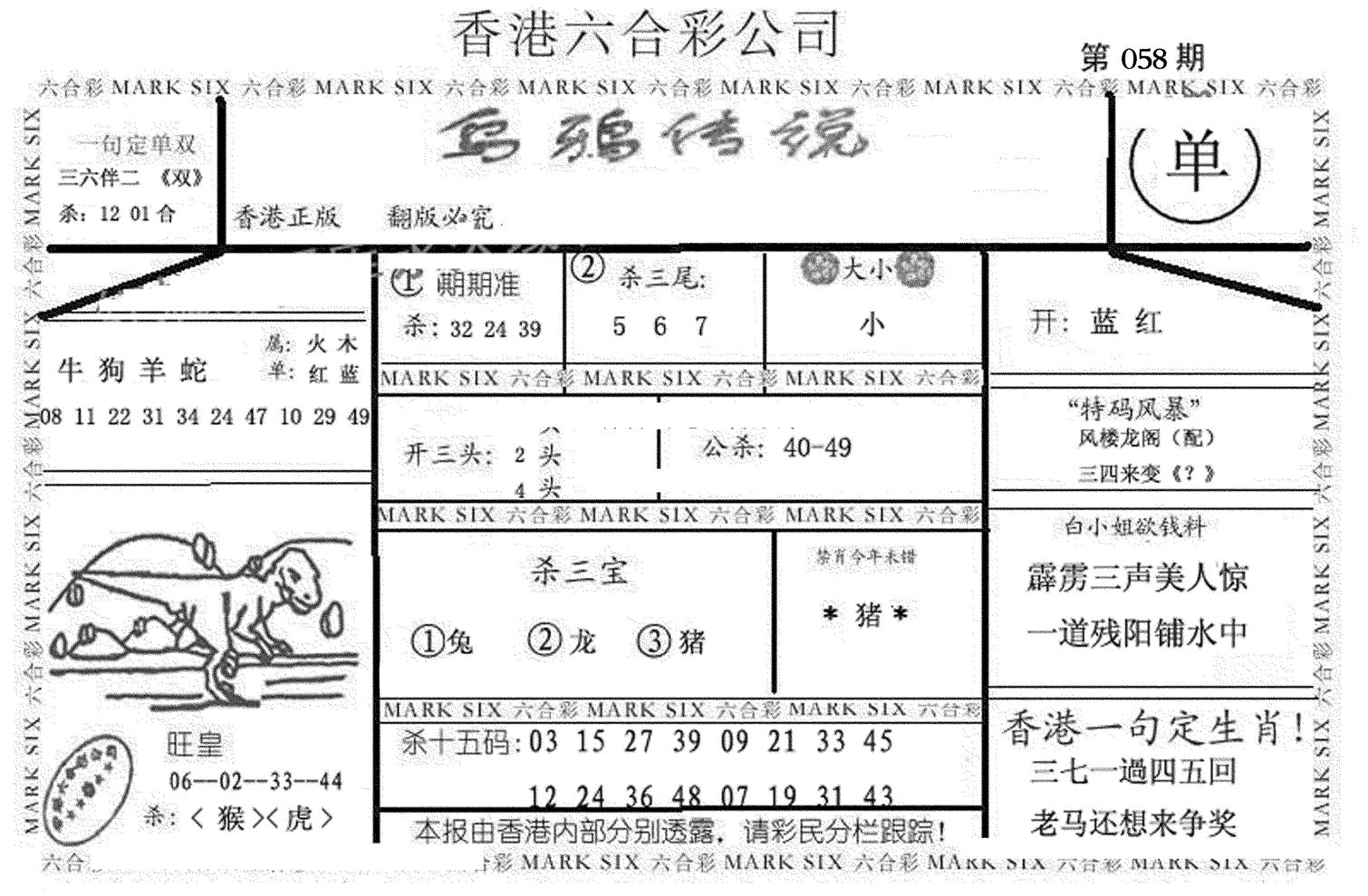 乌鸦传说-58