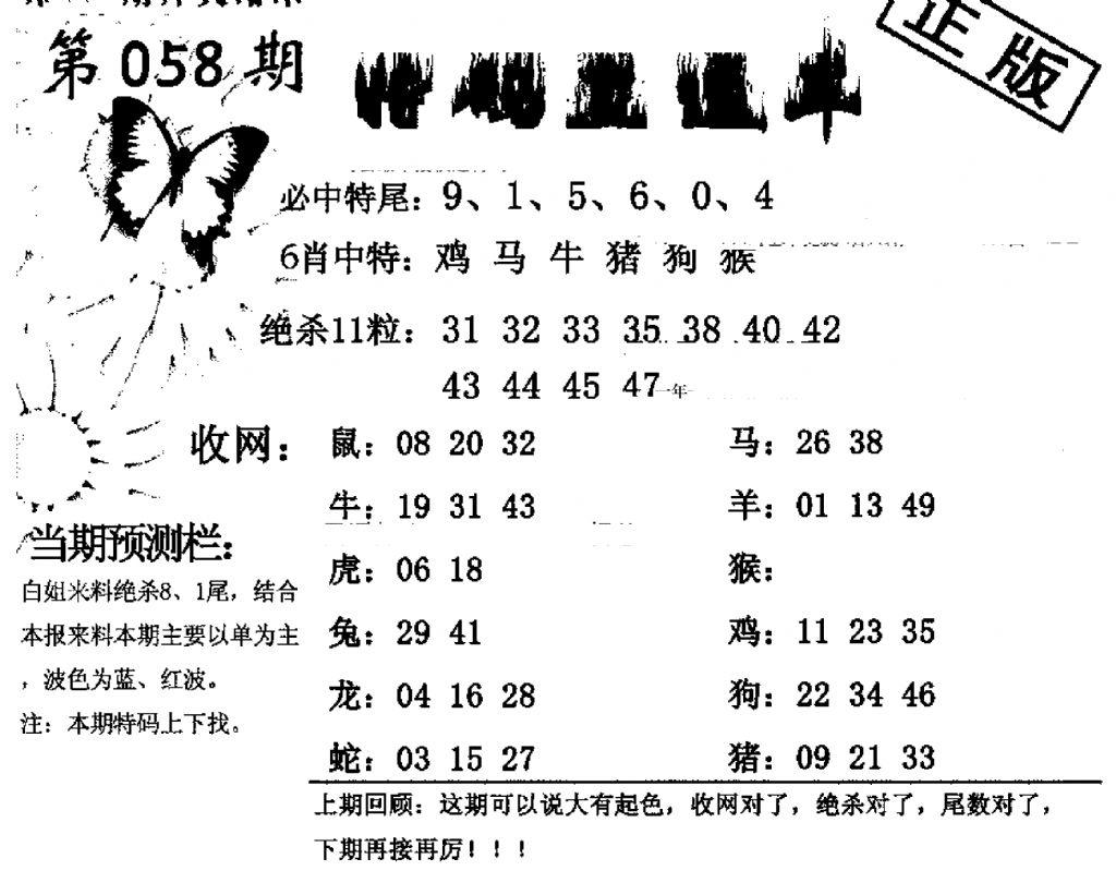 特码直通车-58