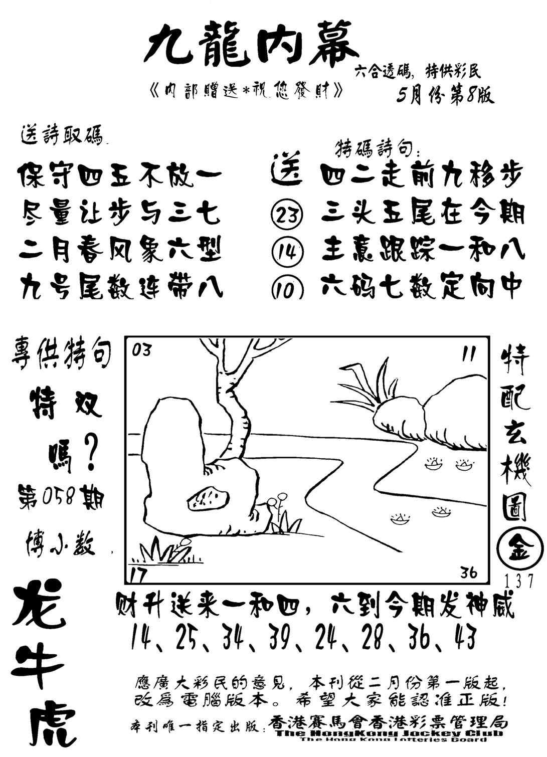 香港九龙传真-2(新图)-58