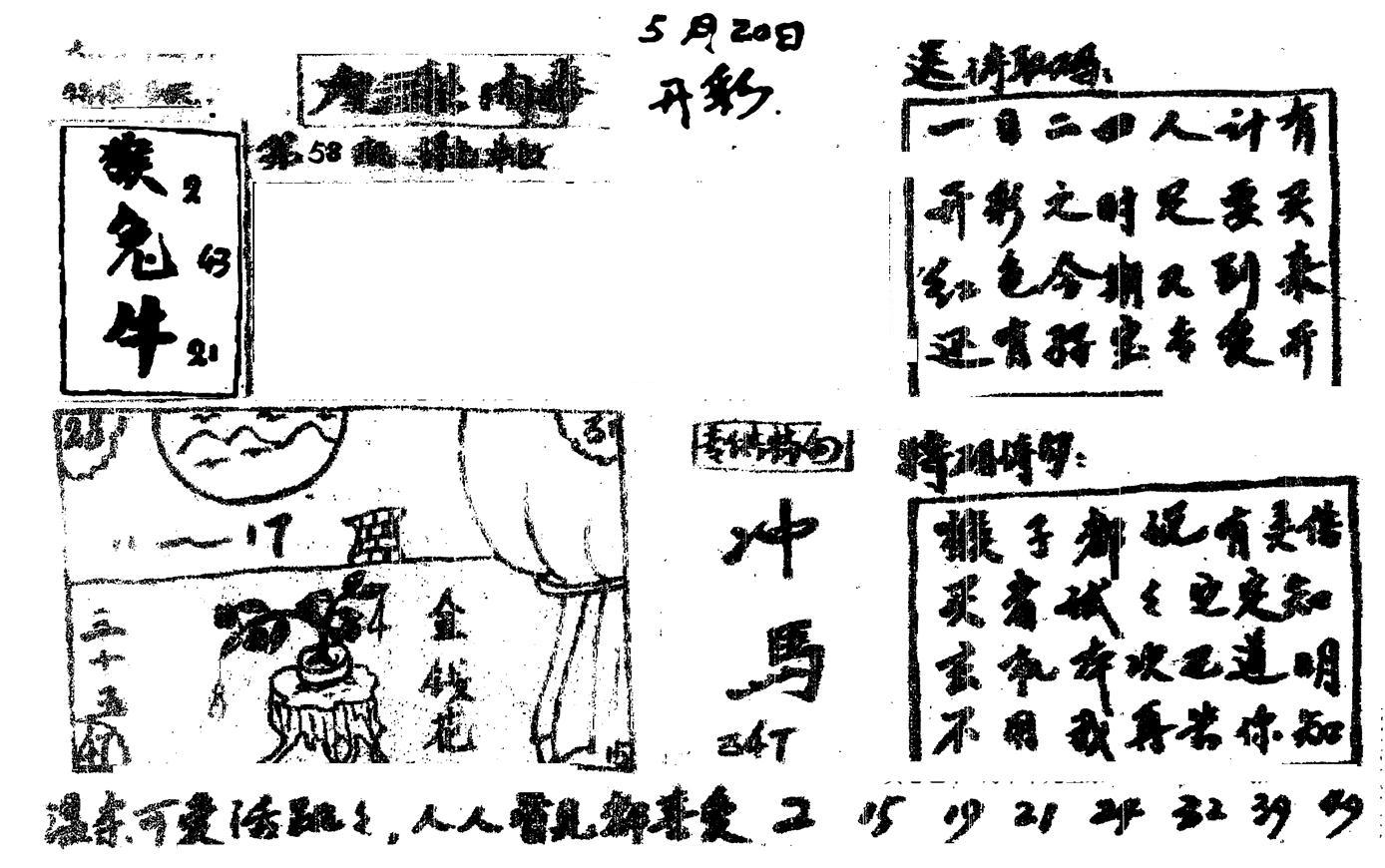 香港九龙传真2(手写版)-58