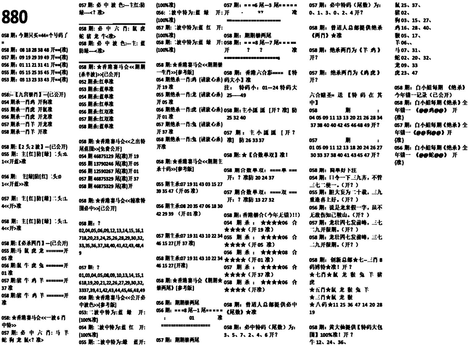 880特码版-58