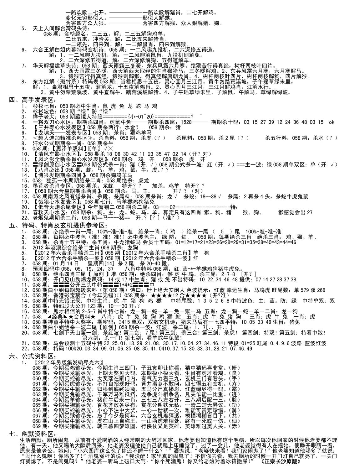 老版长沙精选B(新)-58