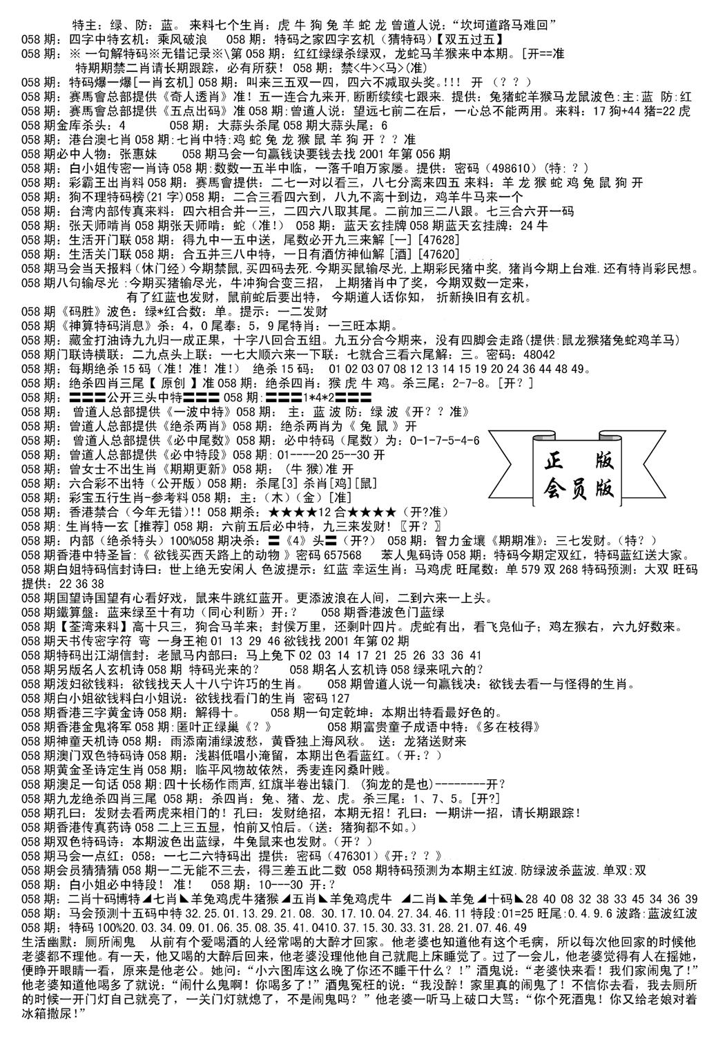 会员版长沙B(新)-58