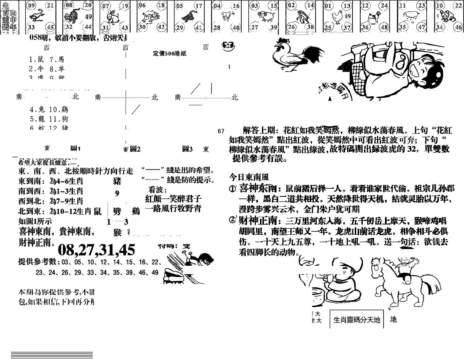 羊到成功-58