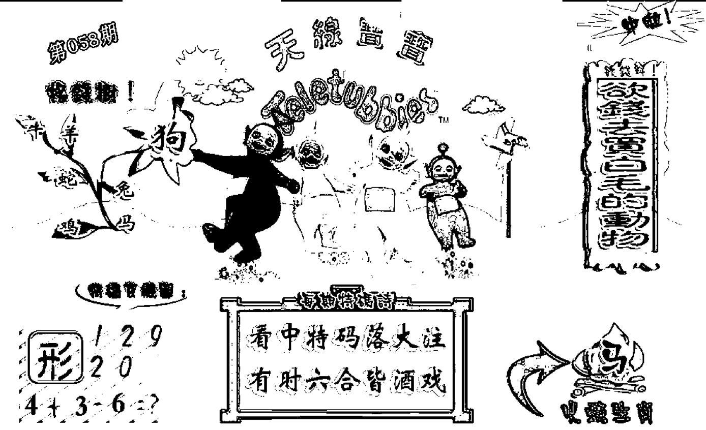 天线宝宝C(早图)-58