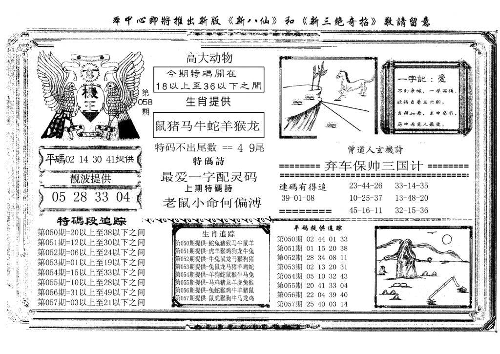 玄机王(新图)-58