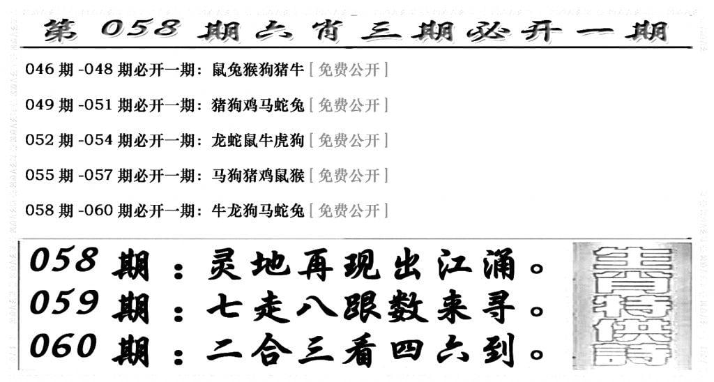 六合兴奋剂(新图)-58