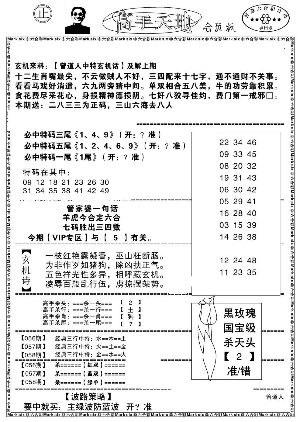 高手天地-58