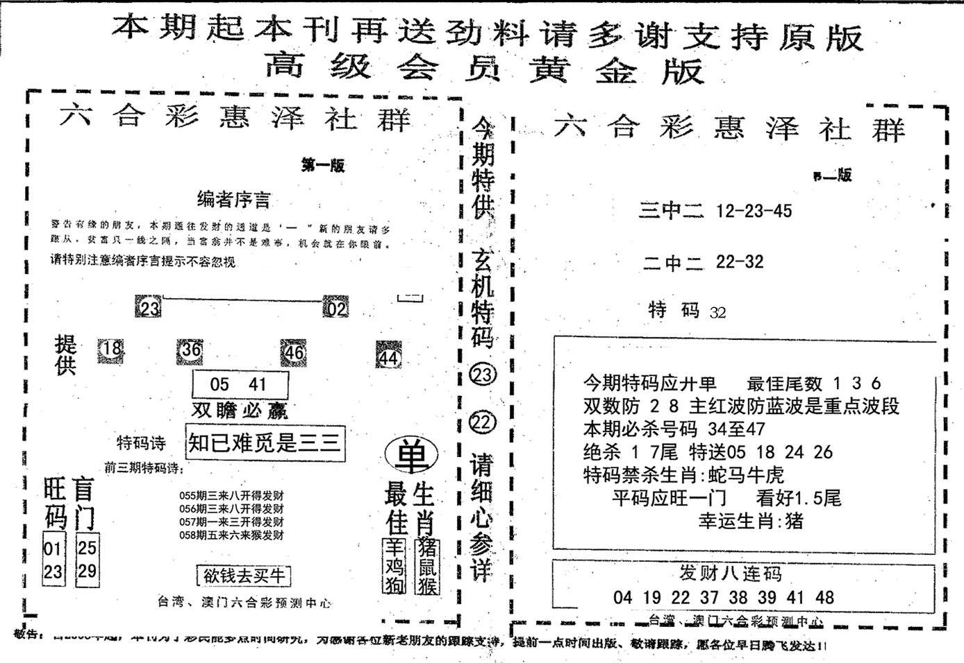 高级会员黄金版-58