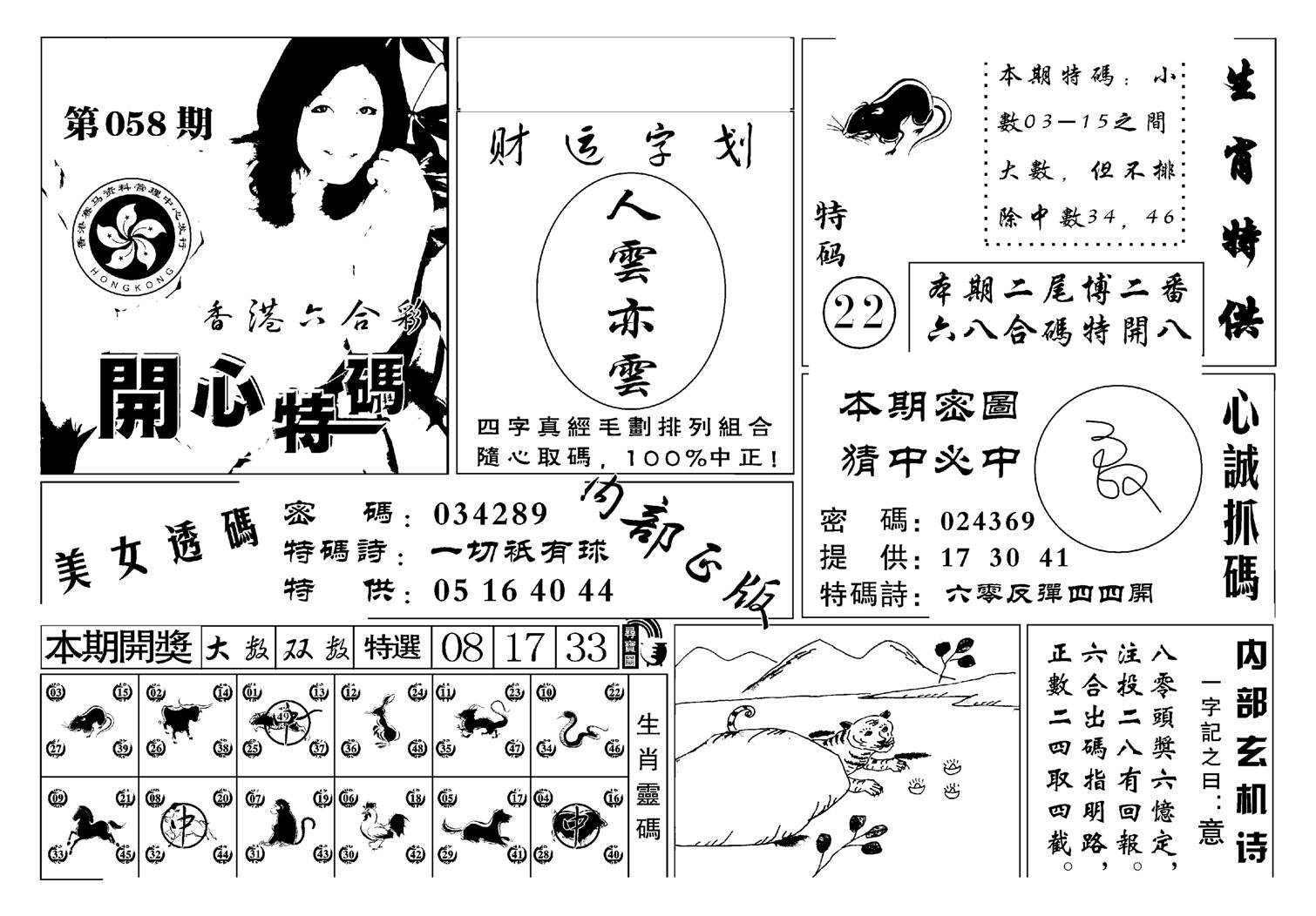 白姐猛料(新图)-58