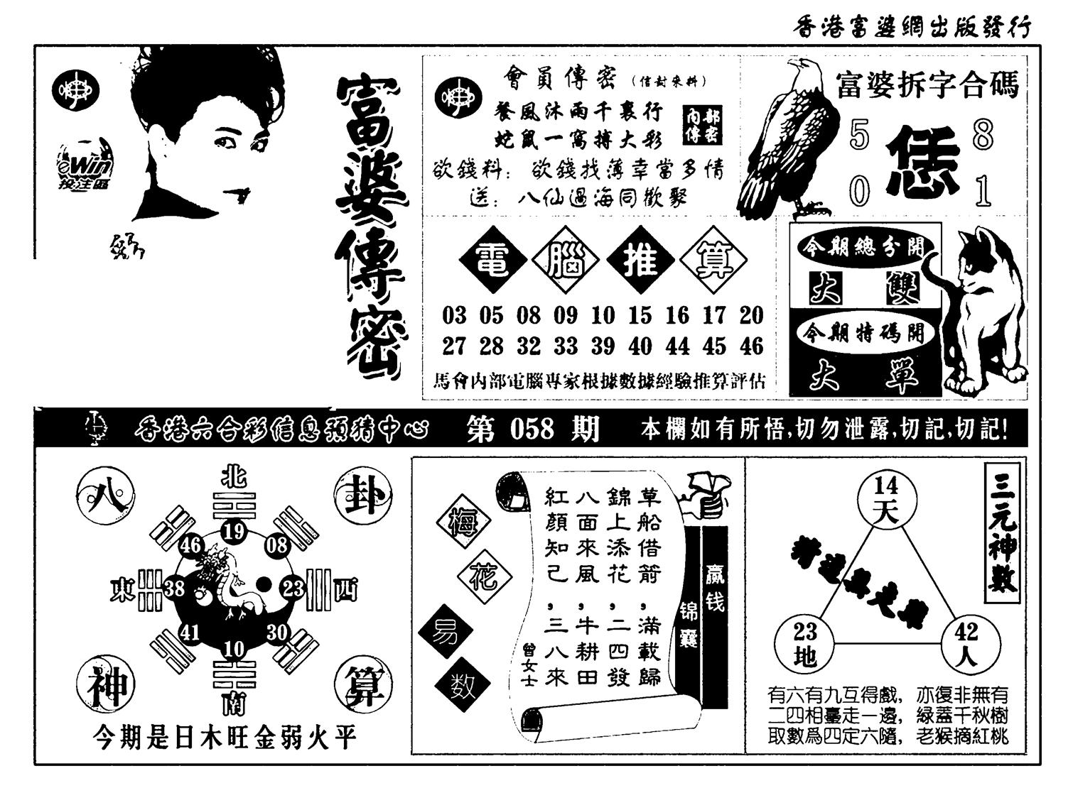 富婆传密(新料)-58