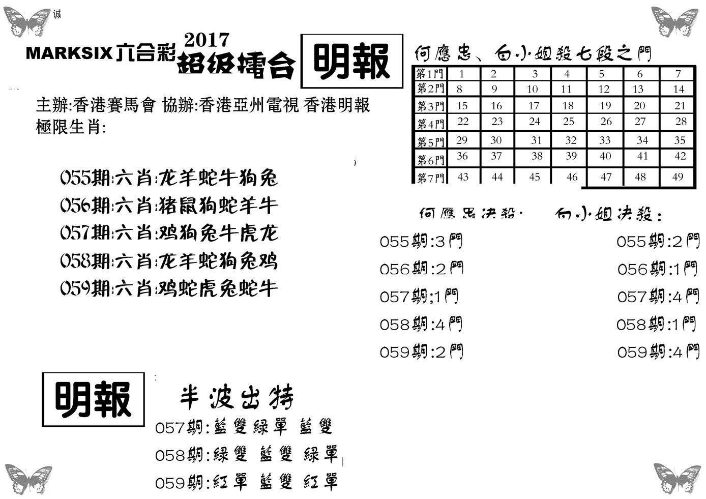 超级擂台-59