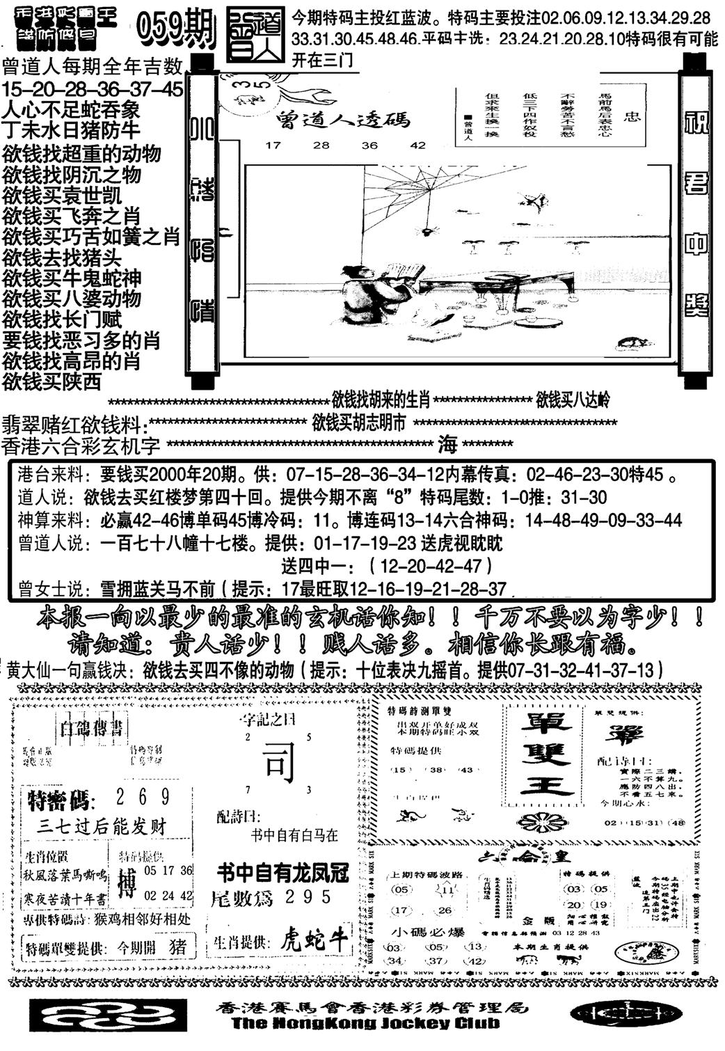 另大刀彩综合B-59