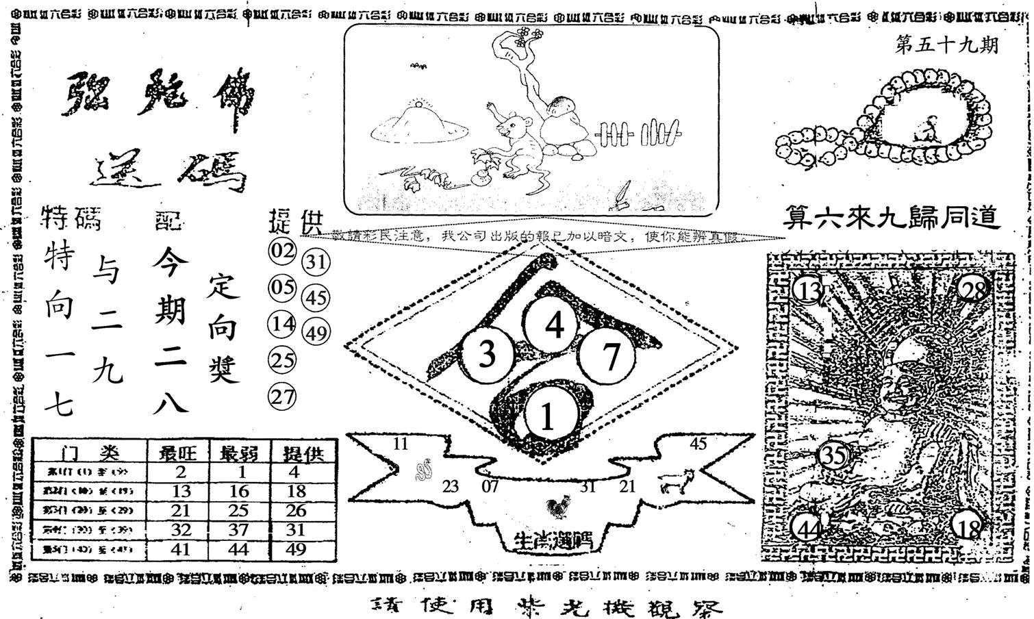 老弥陀佛-59