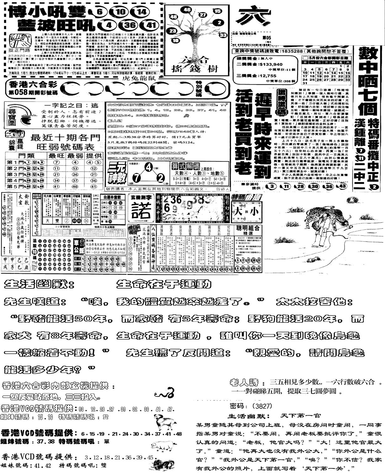 当日报-4-59