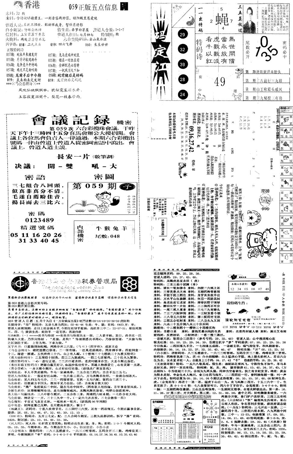 当日报-8-59