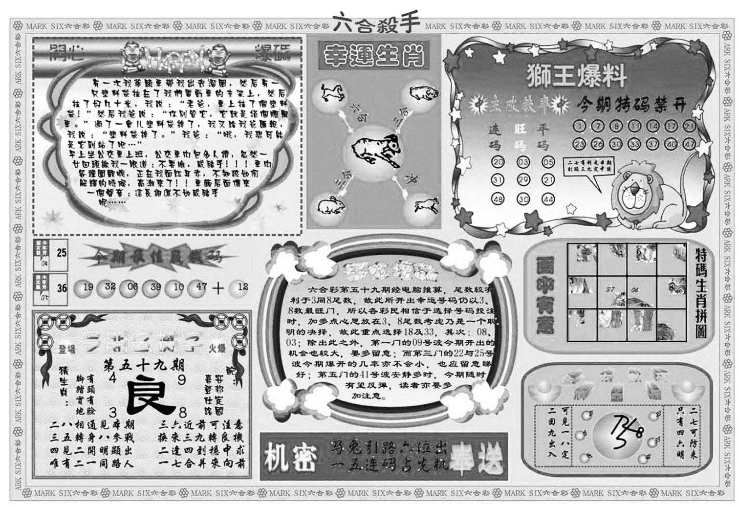 六合杀手B-59