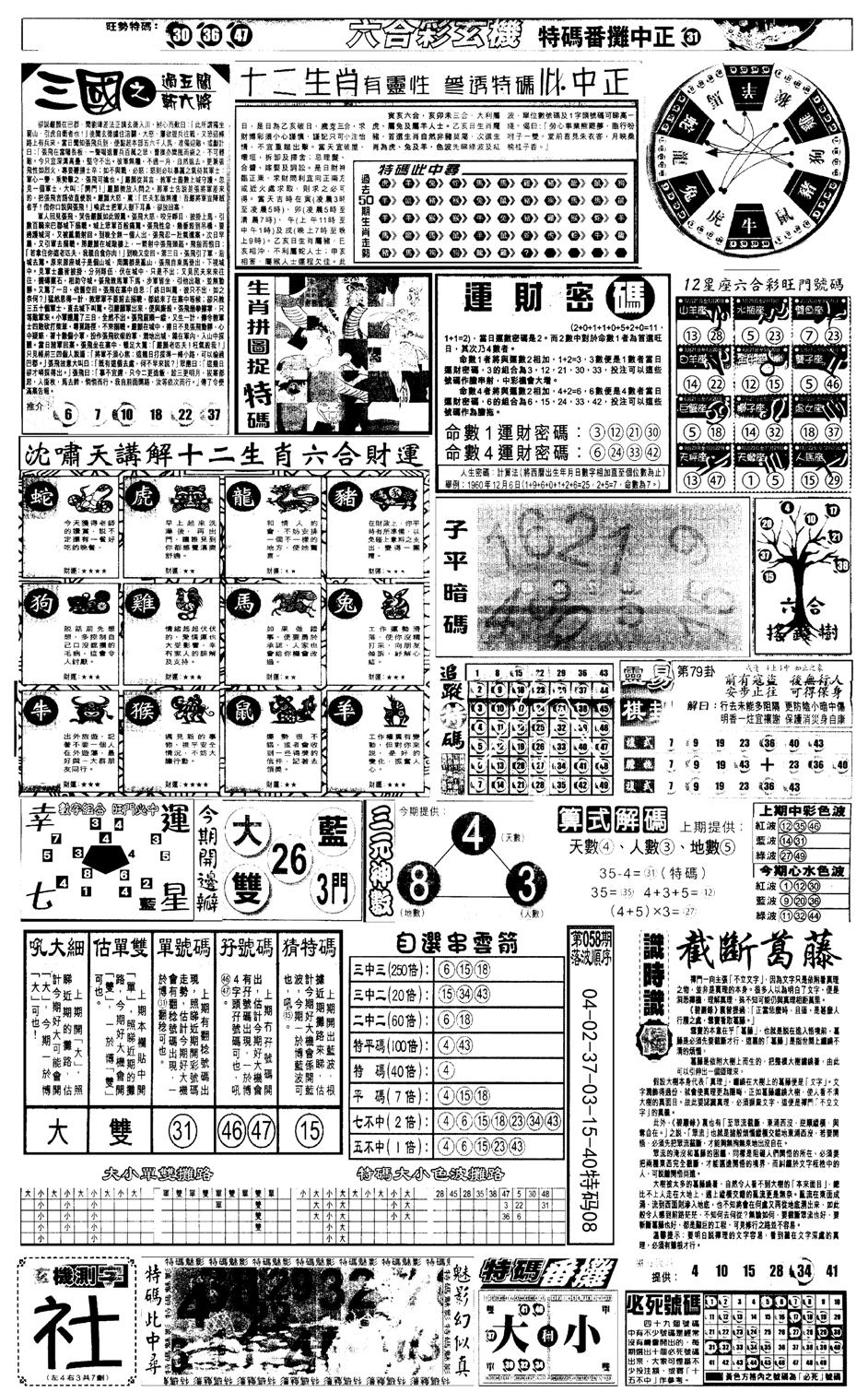 另版跑狗B(背面)-59