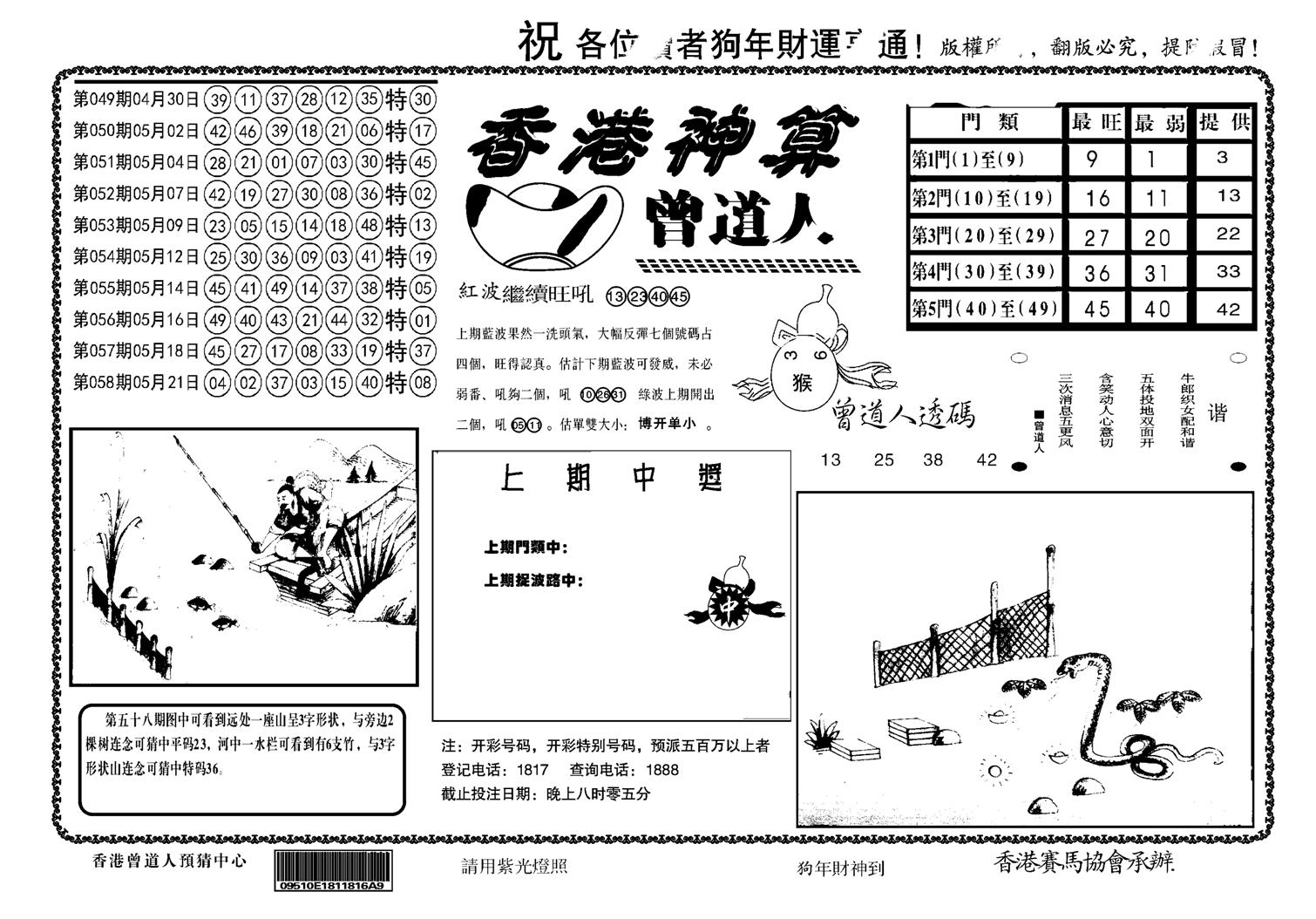 另香港神算-59