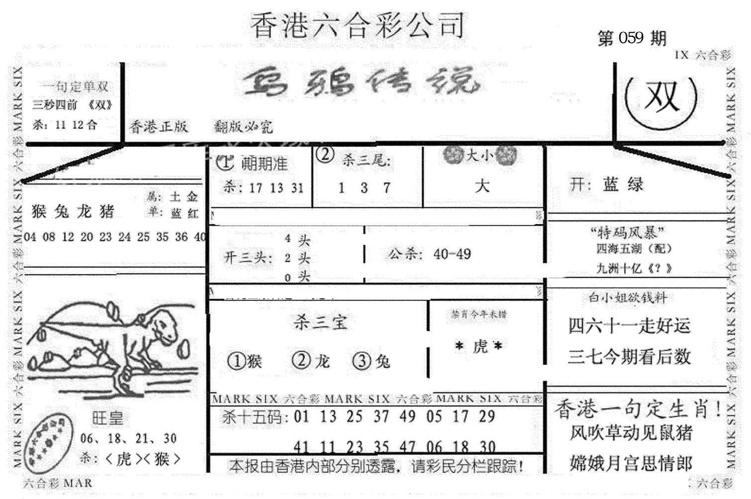 乌鸦传说-59