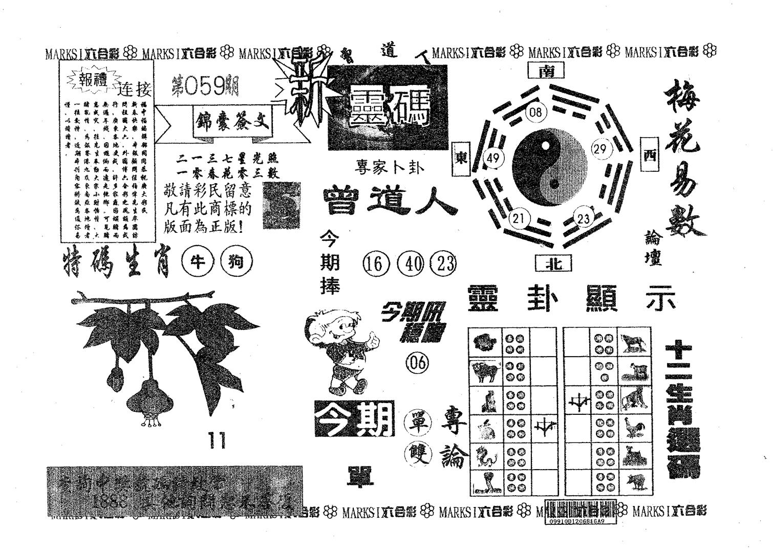 新灵码-59