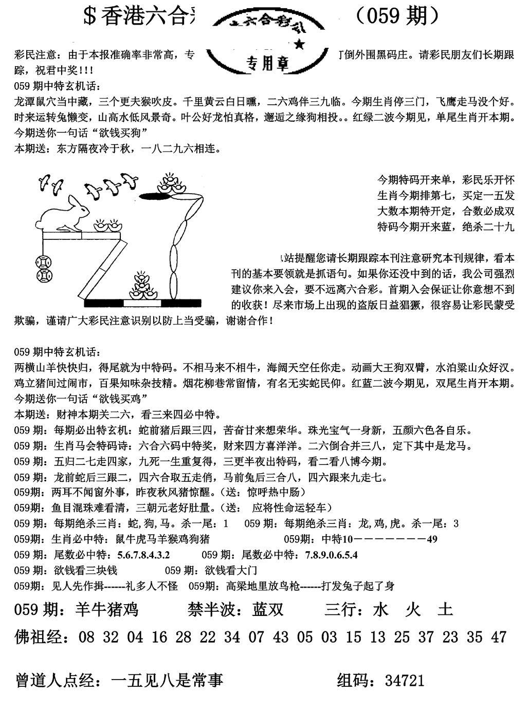 胡北玄机报(新图)-59