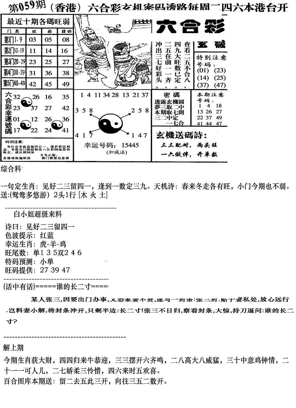 钻石玄机B(新图)-59