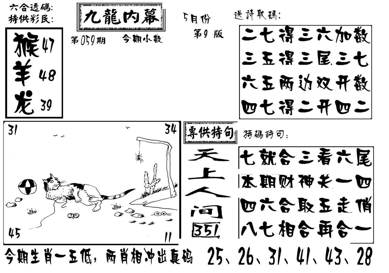 香港九龙传真-3(新图)-59