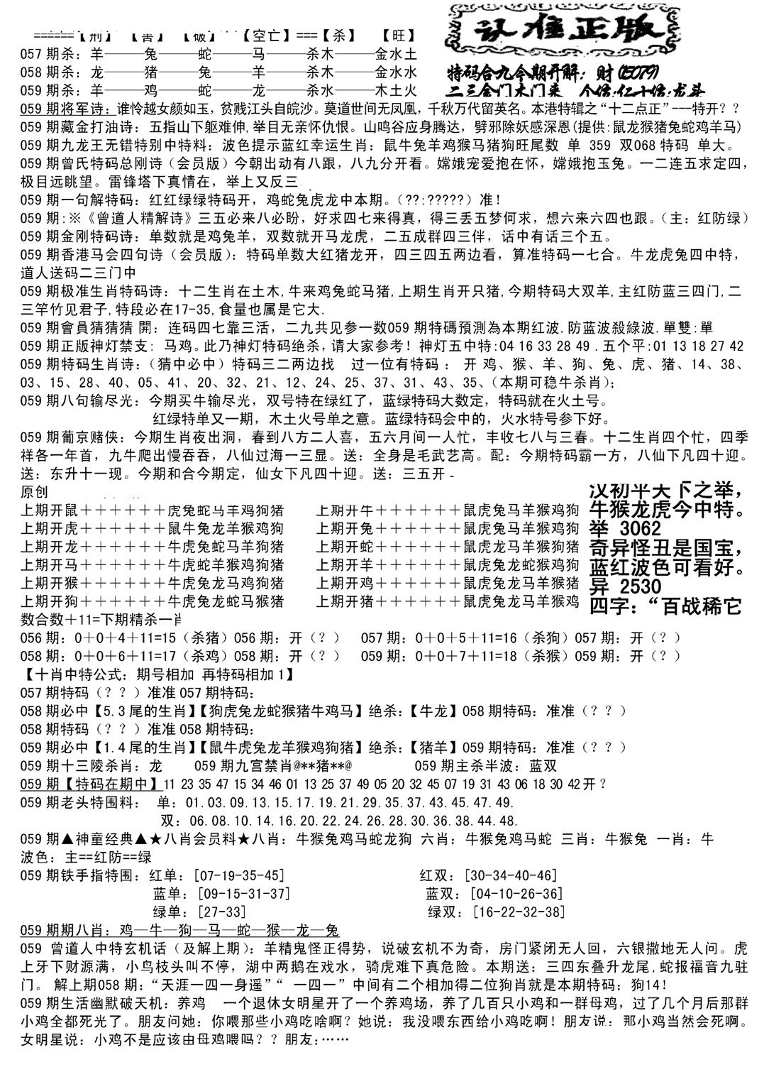 长沙精选料B(新)-59