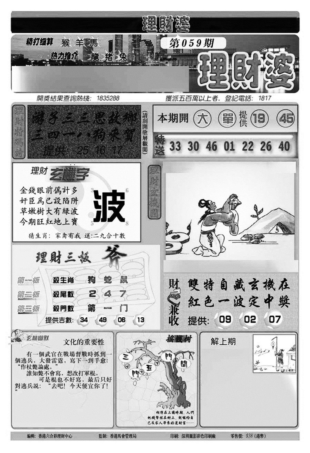 理财婆(新图)-59