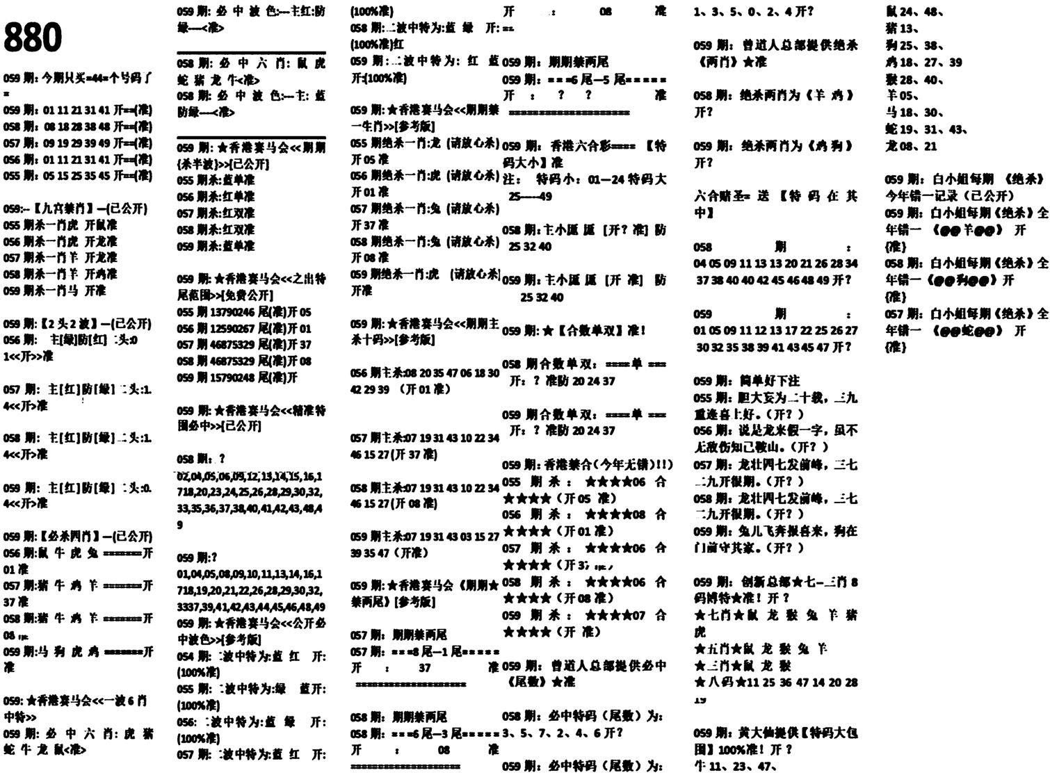 880特码版-59