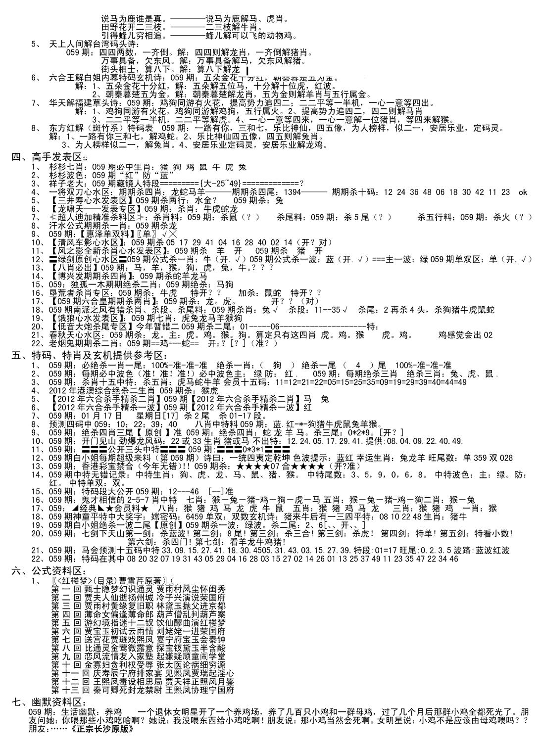 老版长沙精选B(新)-59