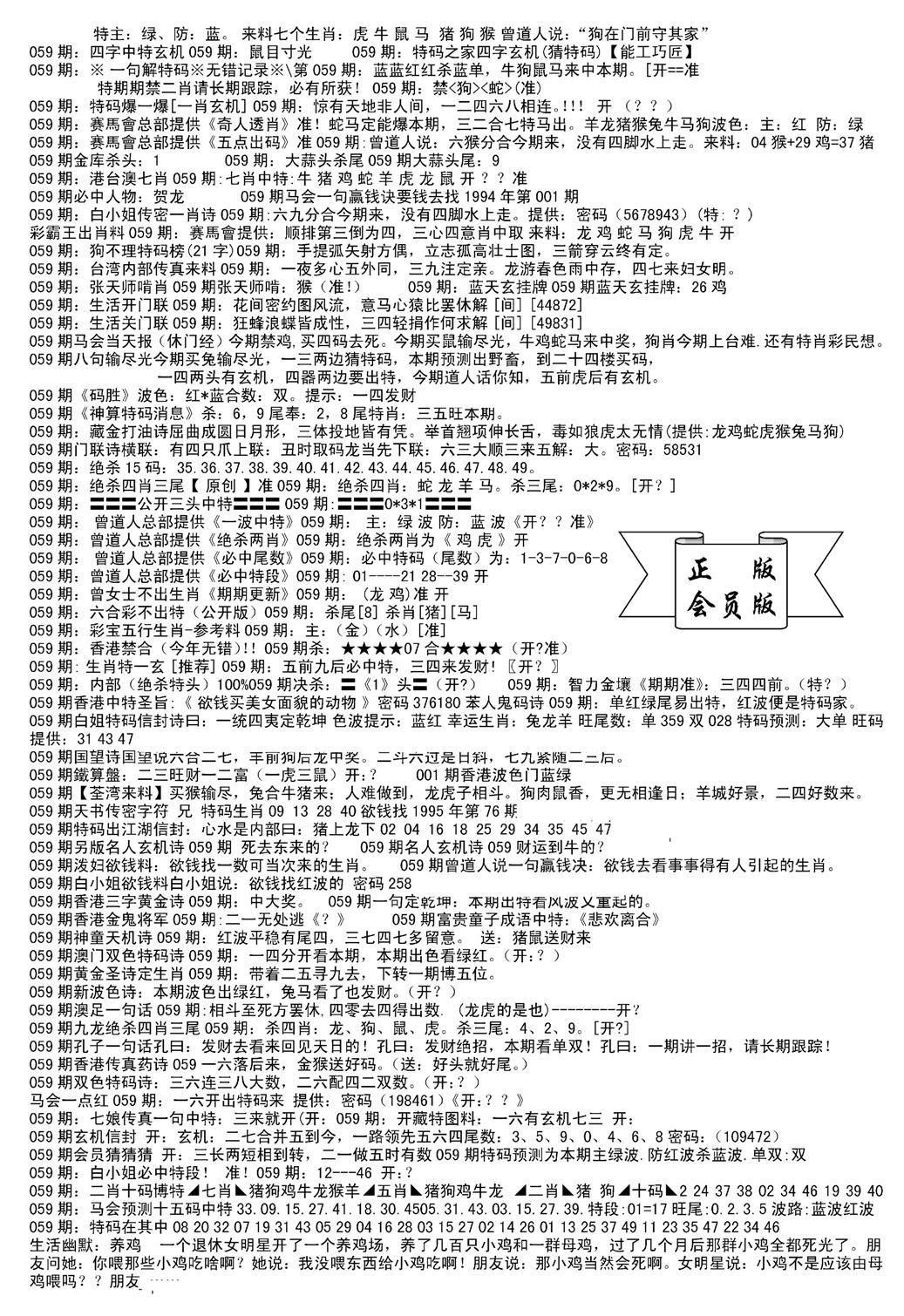 会员版长沙B(新)-59