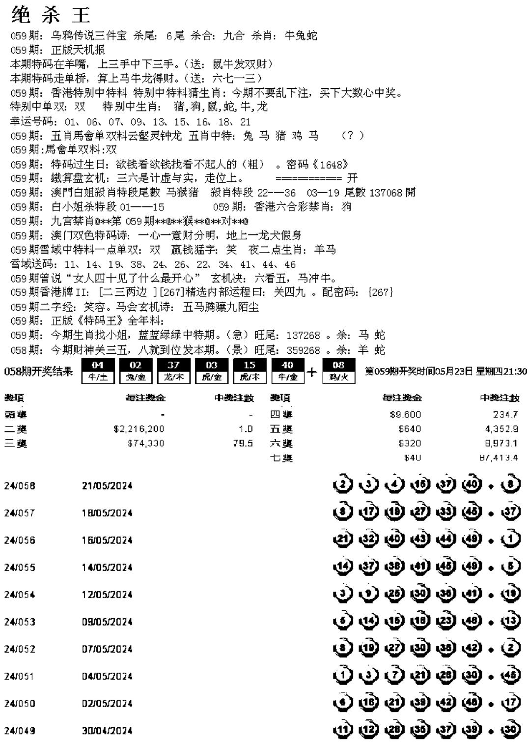 蓝天报B-59