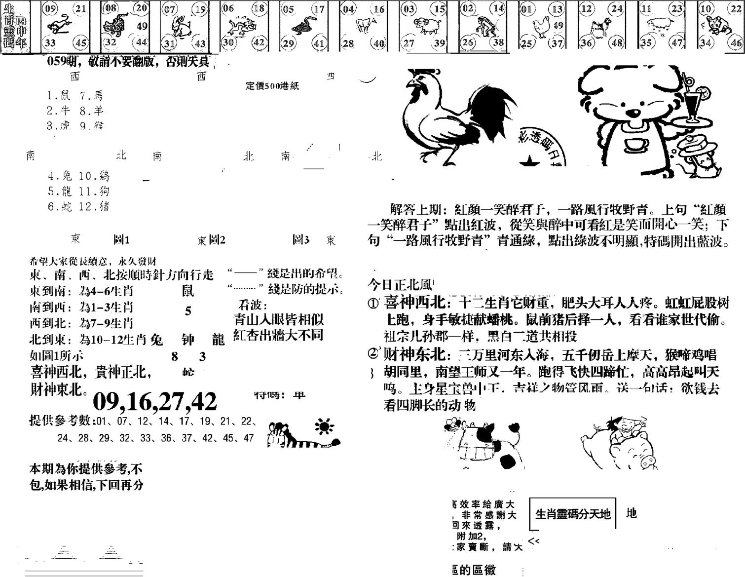 羊到成功-59