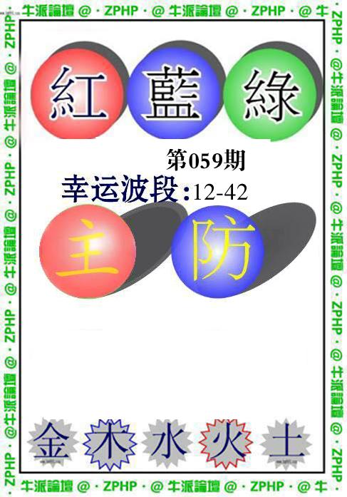 牛派系列5-59