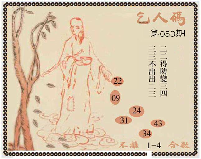 牛派系列9-59