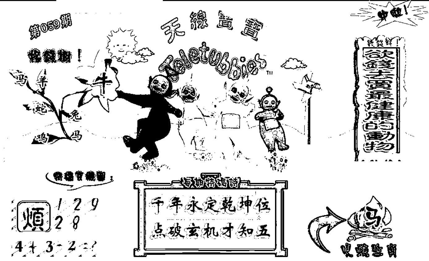 天线宝宝C(早图)-59