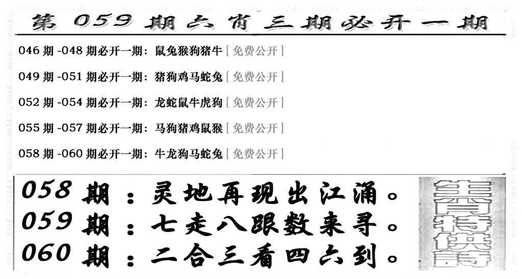 六合兴奋剂(新图)-59