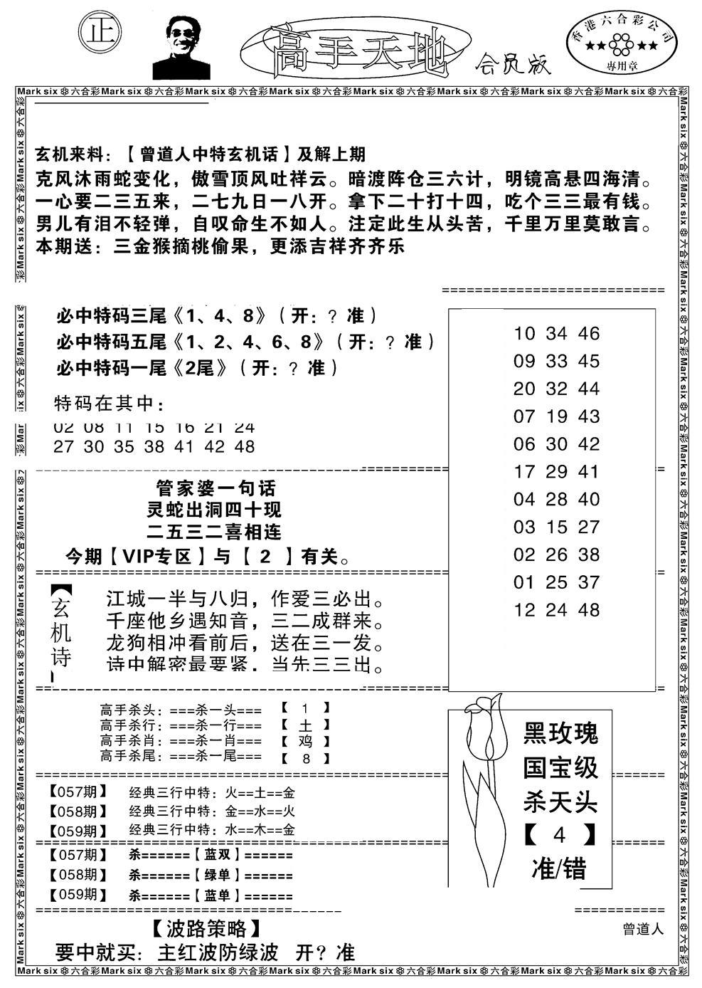 高手天地-59