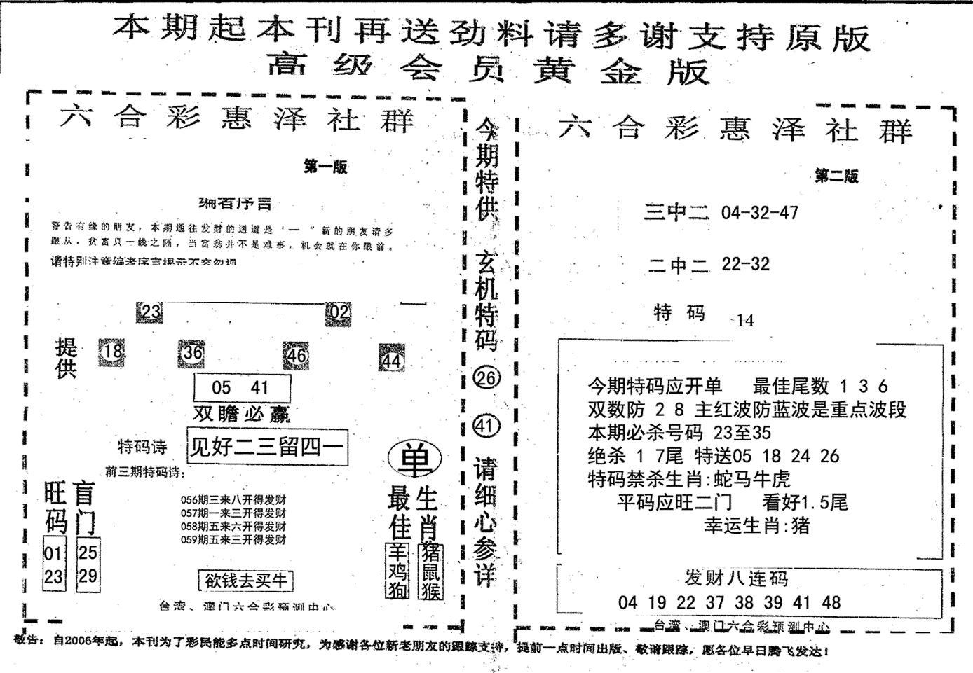 高级会员黄金版-59