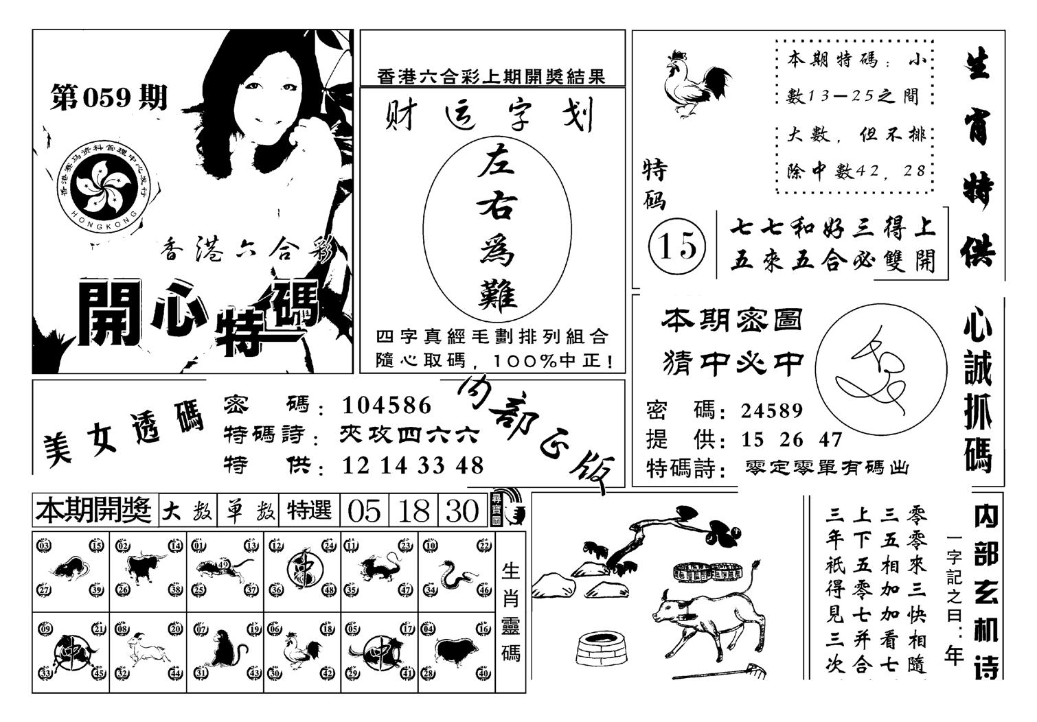 白姐猛料(新图)-59