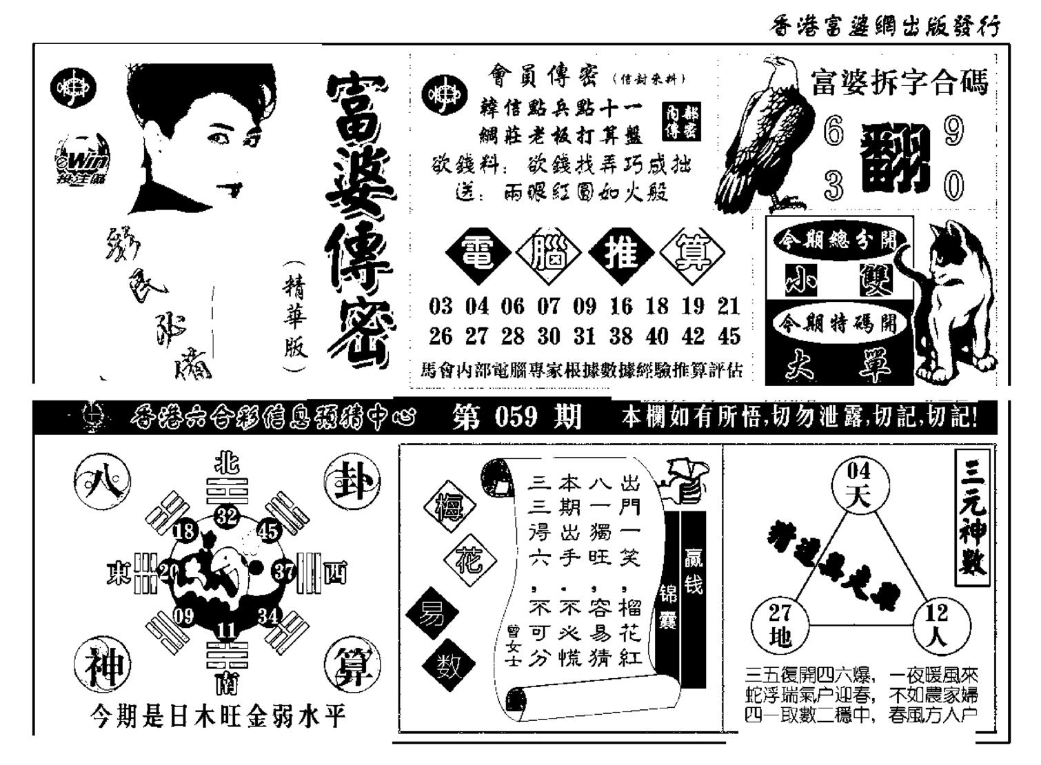 富婆传密(新料)-59