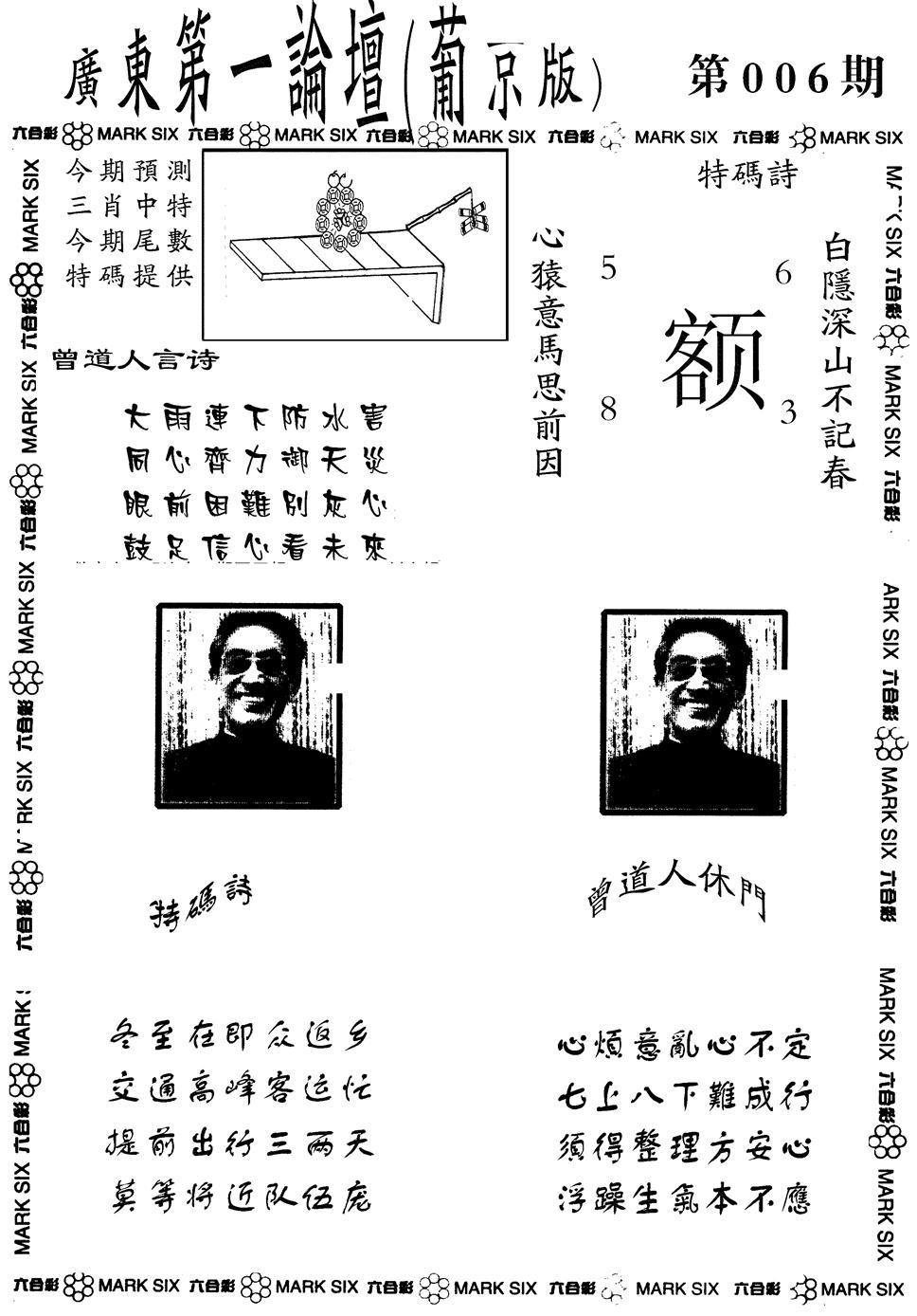 广东第一论坛-6