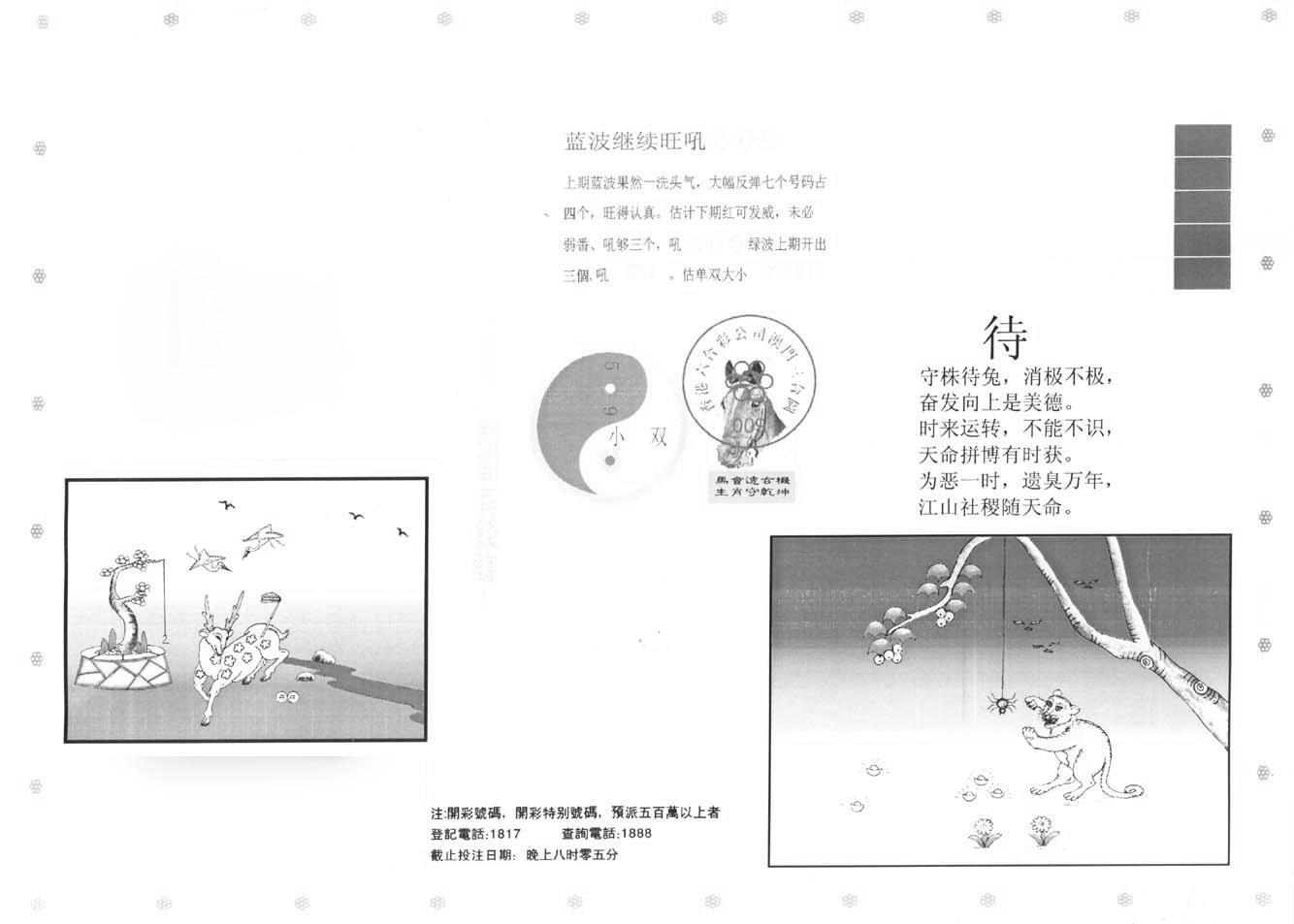 澳门三合(正版)-6