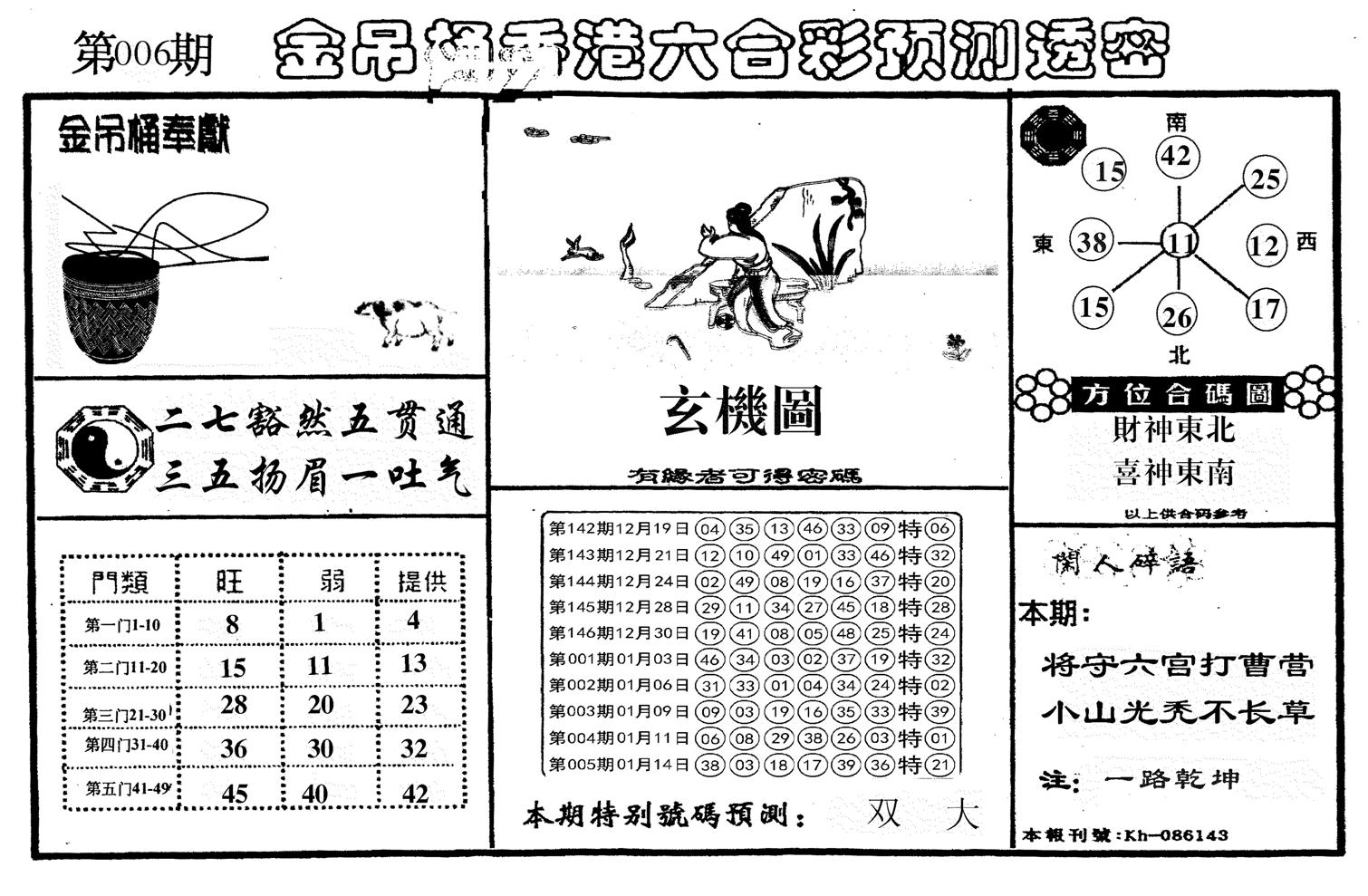 新金吊桶-6