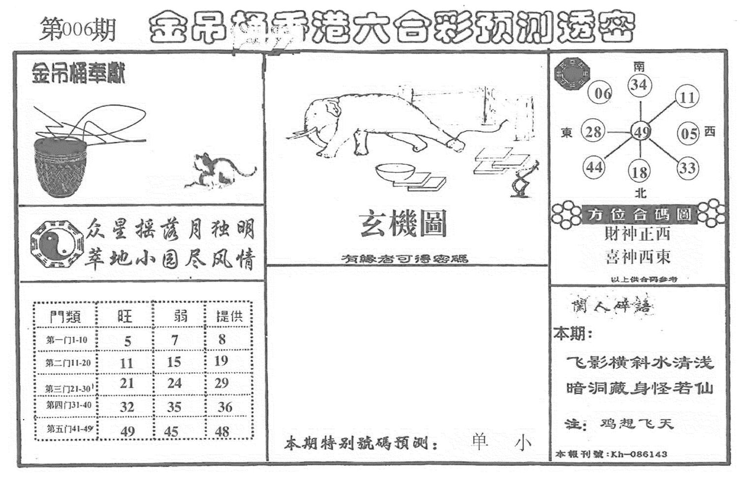 老金吊桶-6