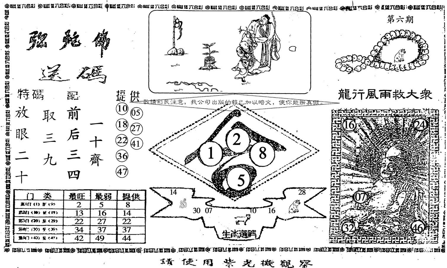 老弥陀佛-6