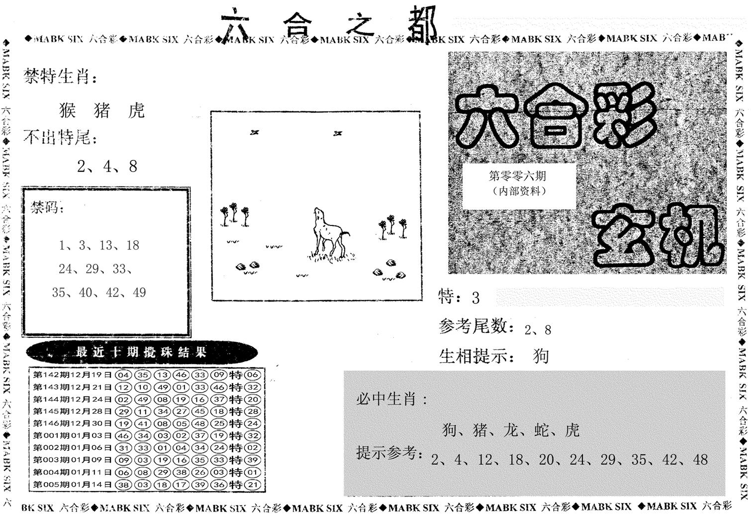 六合之都-6